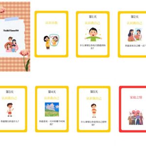 TalkTime 250 (Mandarin) – Family Conversation Cards (Ages 5+) Phone Version | Instant Download
